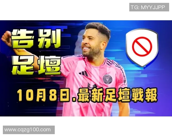 传奇足球明星宣布退役41岁人生新篇章即将开启